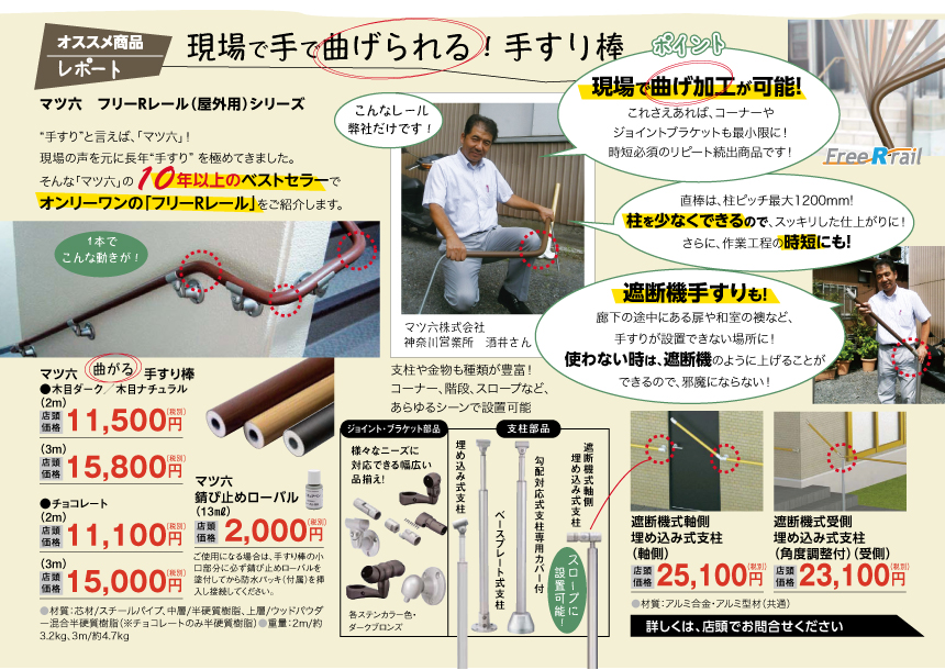 現場の安全を支える！使いやすいバリアリール