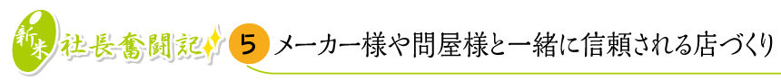 家族の絆を再確認