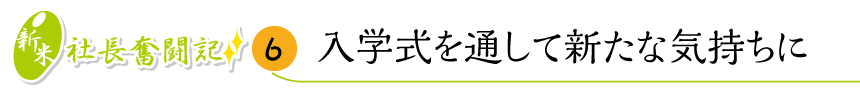 家族の絆を再確認