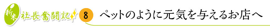 家族の絆を再確認