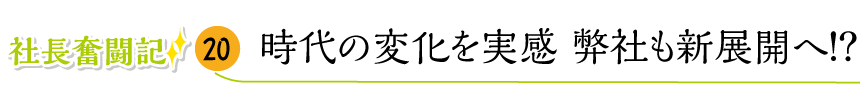 カワイイ 仲間が登場！