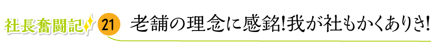 カワイイ 仲間が登場!